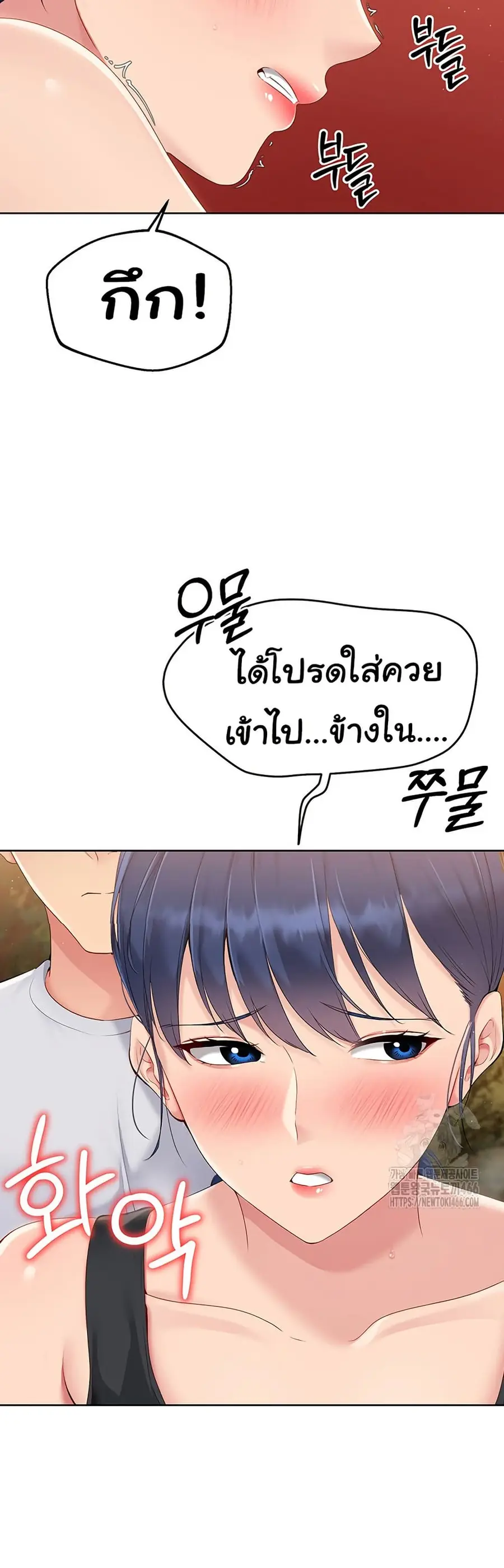 Set Up ตอนที่ 23 — page 35 of 51