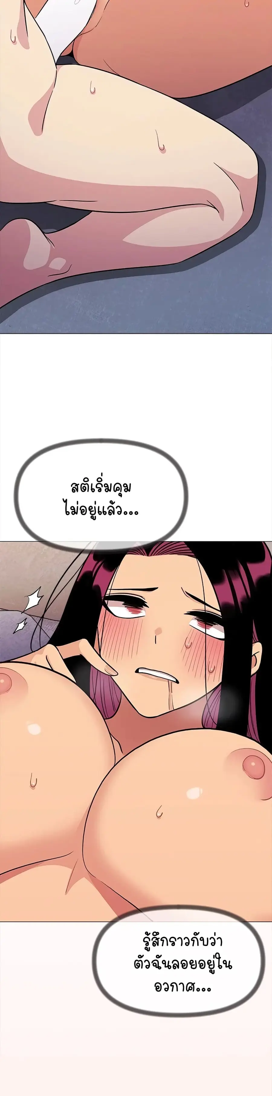 Stop Smoking ตอนที่ 7 — page 26 of 54