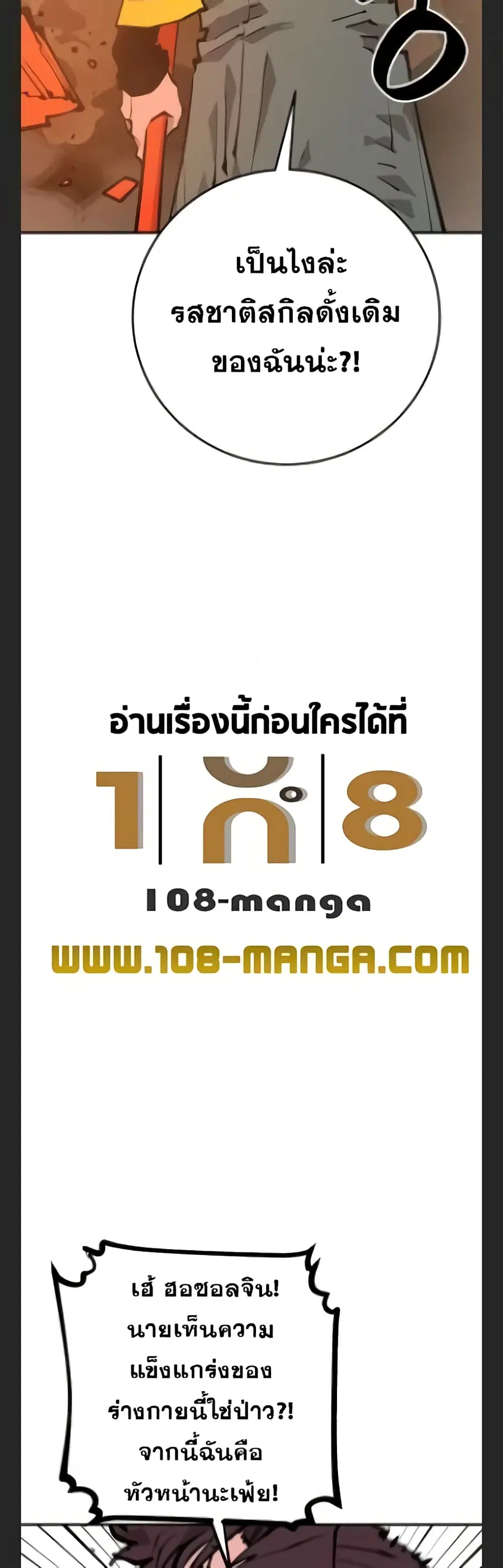 The Player ตอนที่ 115 — page 11 of 60