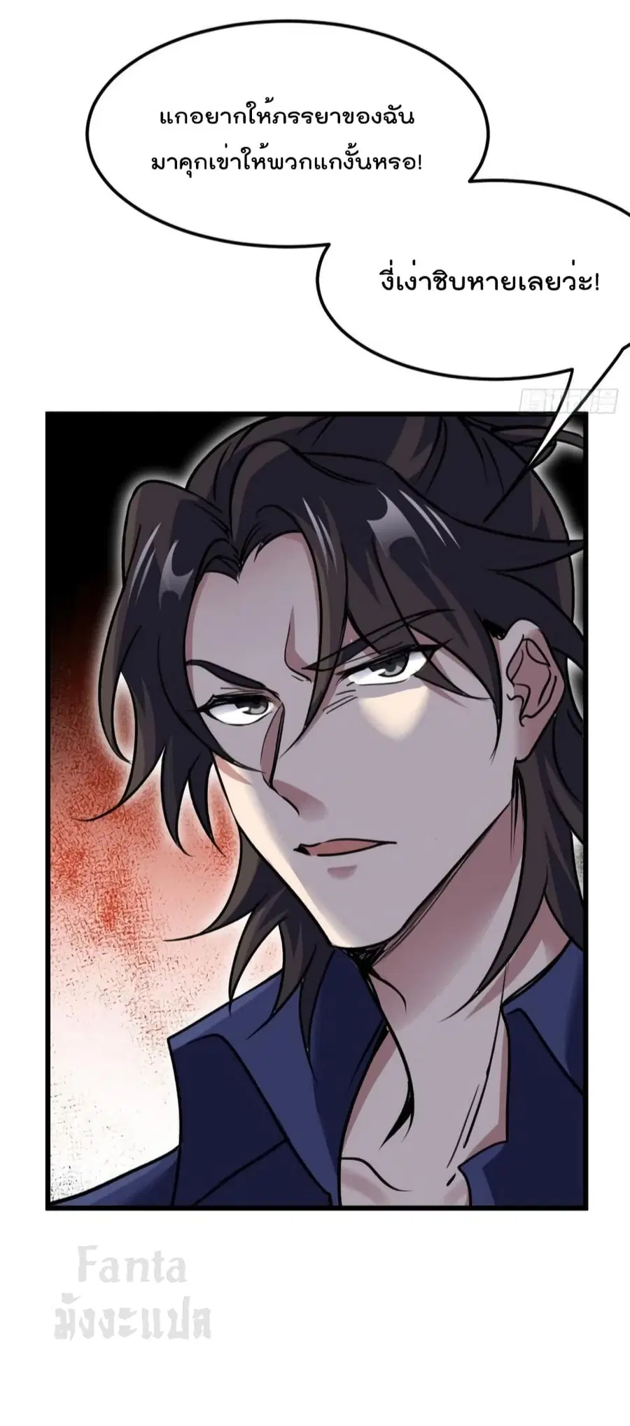 Dragon King Hall ตอนที่ 157 — page 16 of 31