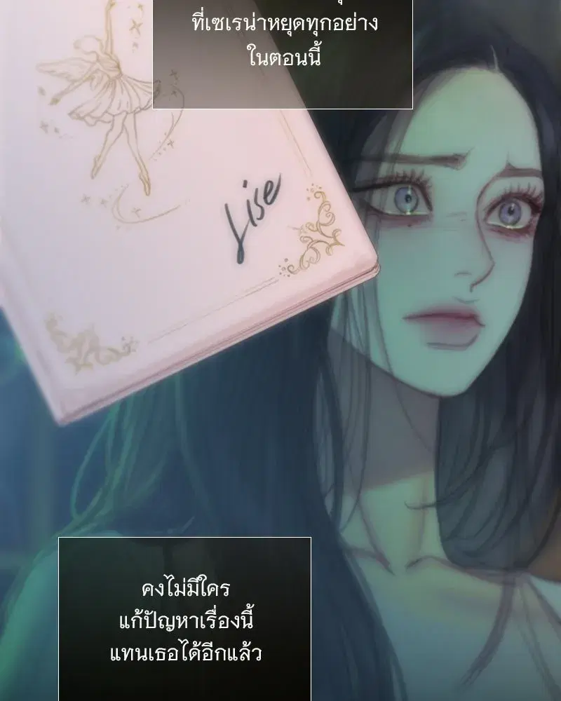 Serena ตอนที่ 132 — page 29 of 137