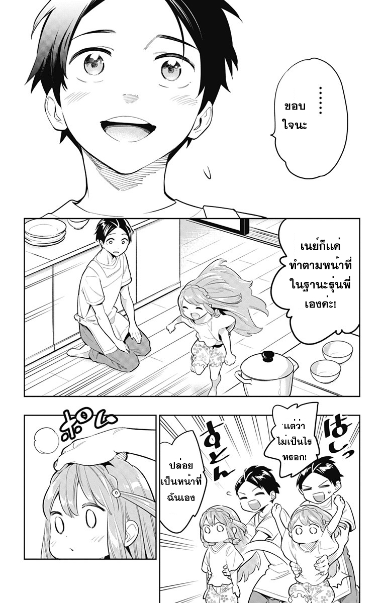 Mato Seihei no Slave ตอนที่ 8 — page 13 of 17