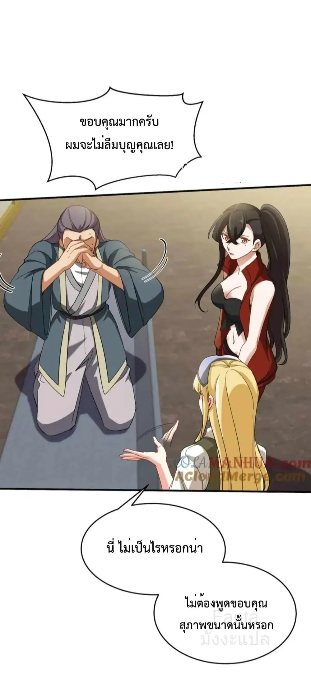 Dragon King Hall ตอนที่ 210 — page 12 of 39