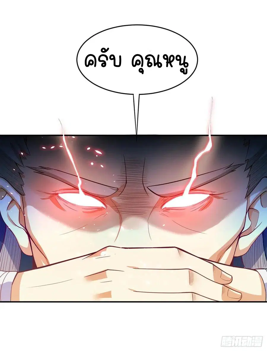 Wu Ni ตอนที่ 41 — page 21 of 58