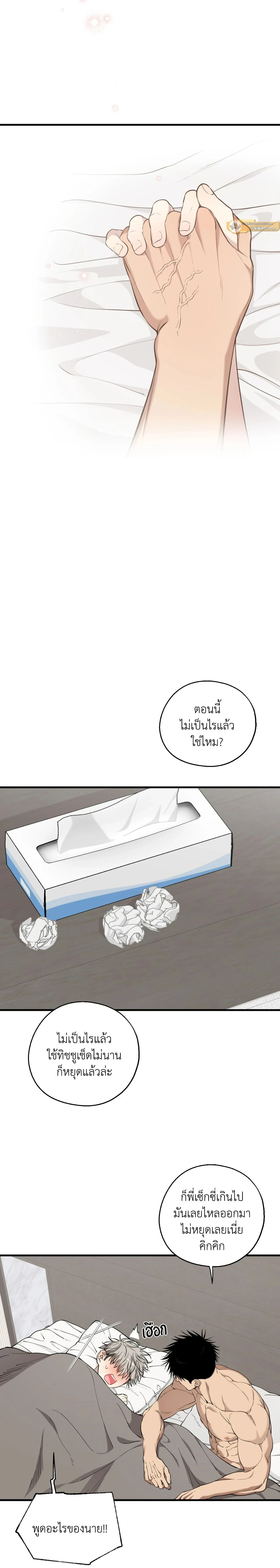 Kindness and Affection – ศรรักปักใจ ตอนที่ 10 — page 18 of 21