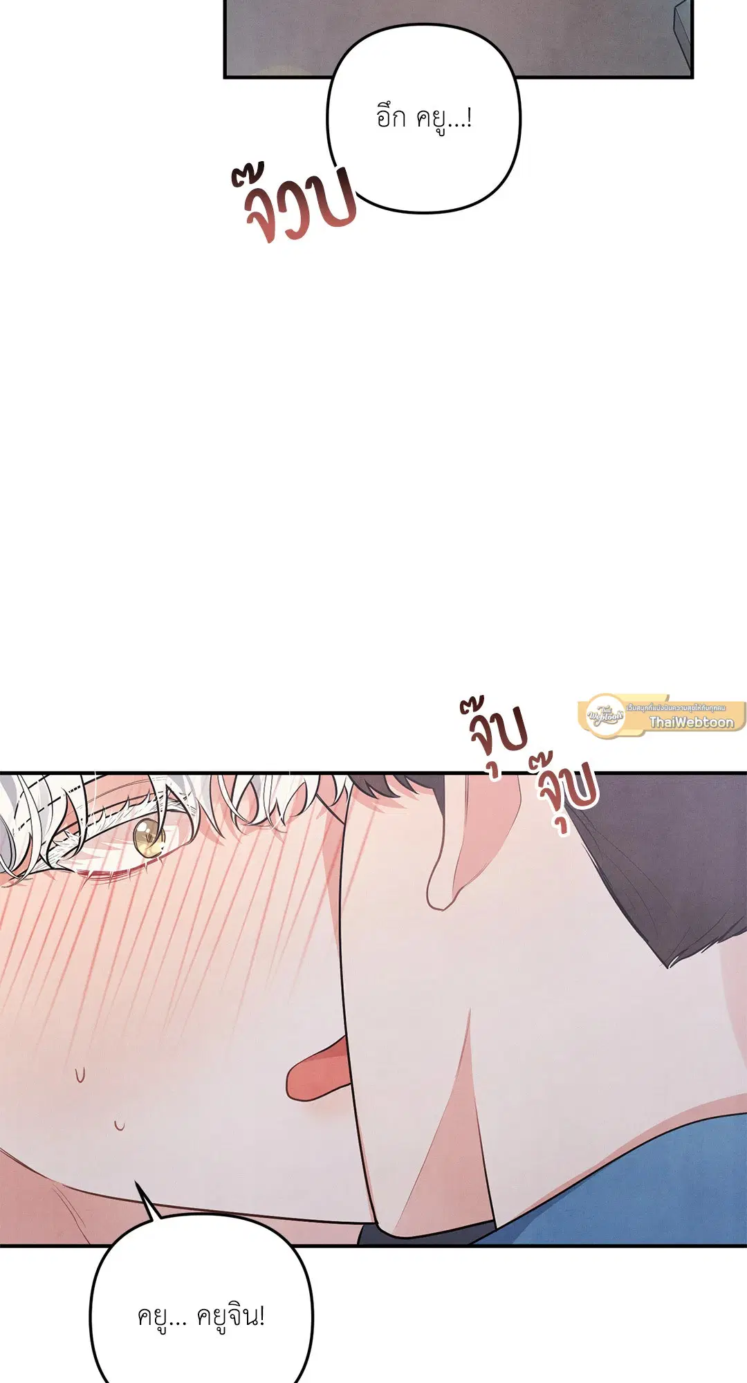 Roses and Champagne ตอนที่ 36 — page 36 of 74