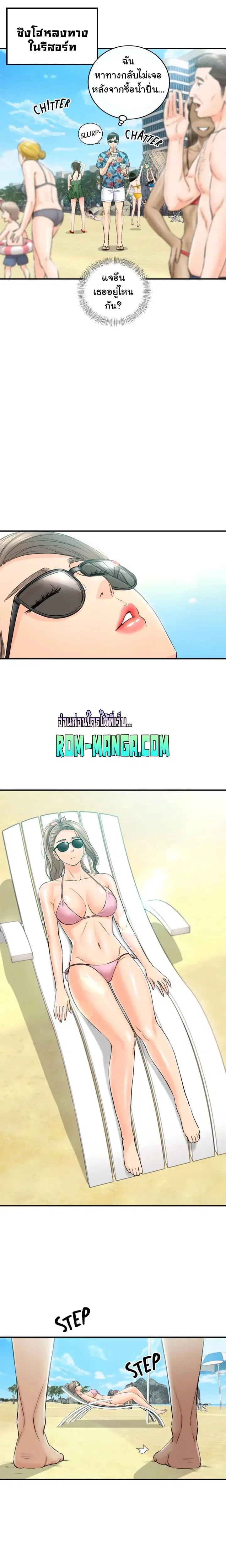Young Boss ตอนที่ 110 — page 5 of 20