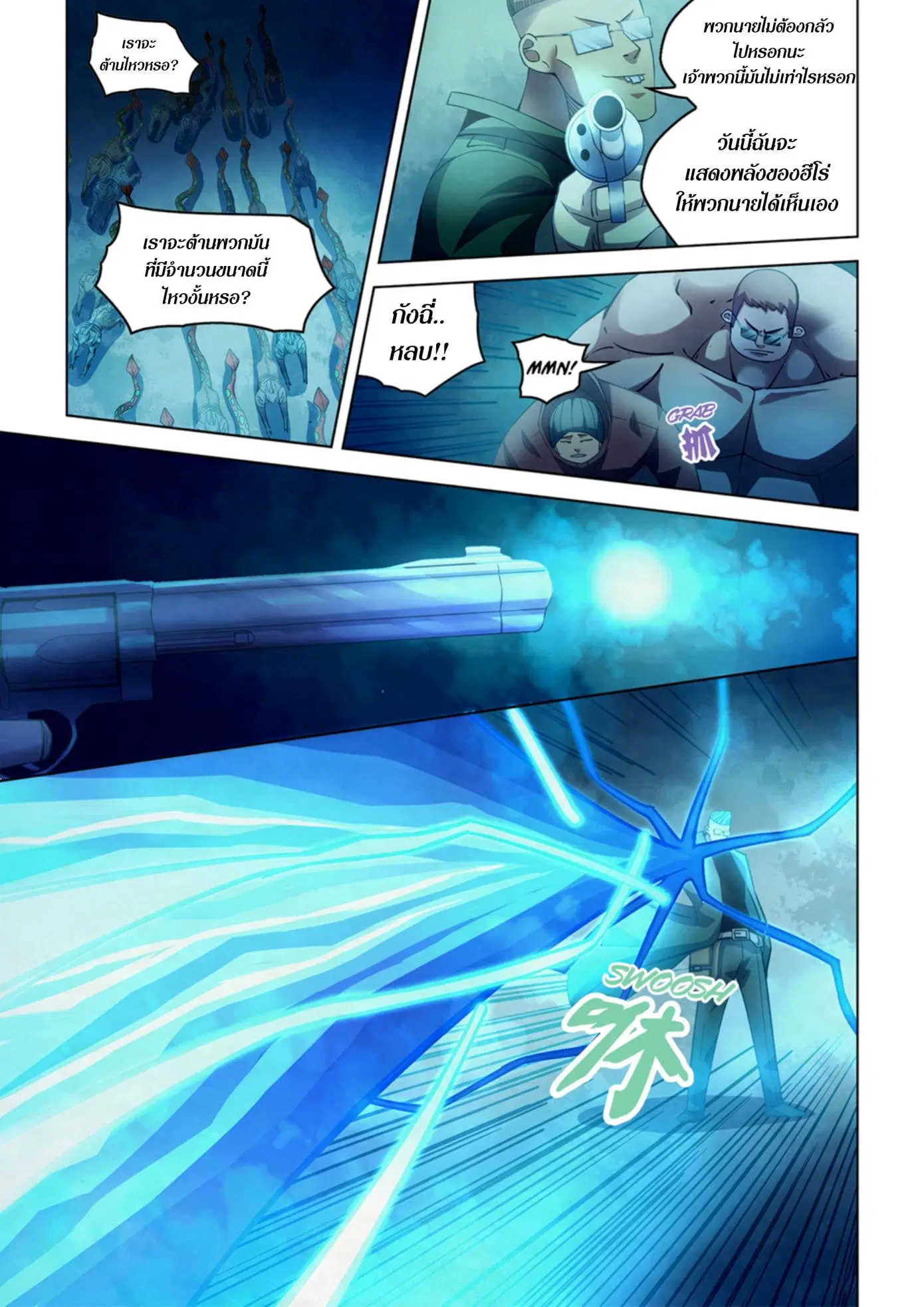 The Last Human ตอนที่ 316.32 — page 26 of 78