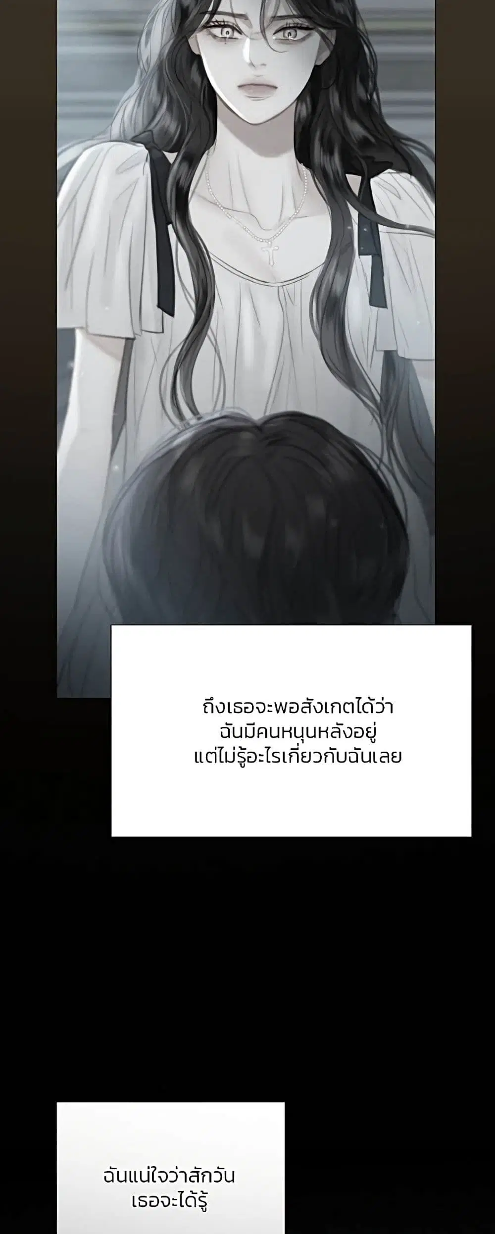 Serena ตอนที่ 60 — page 54 of 62