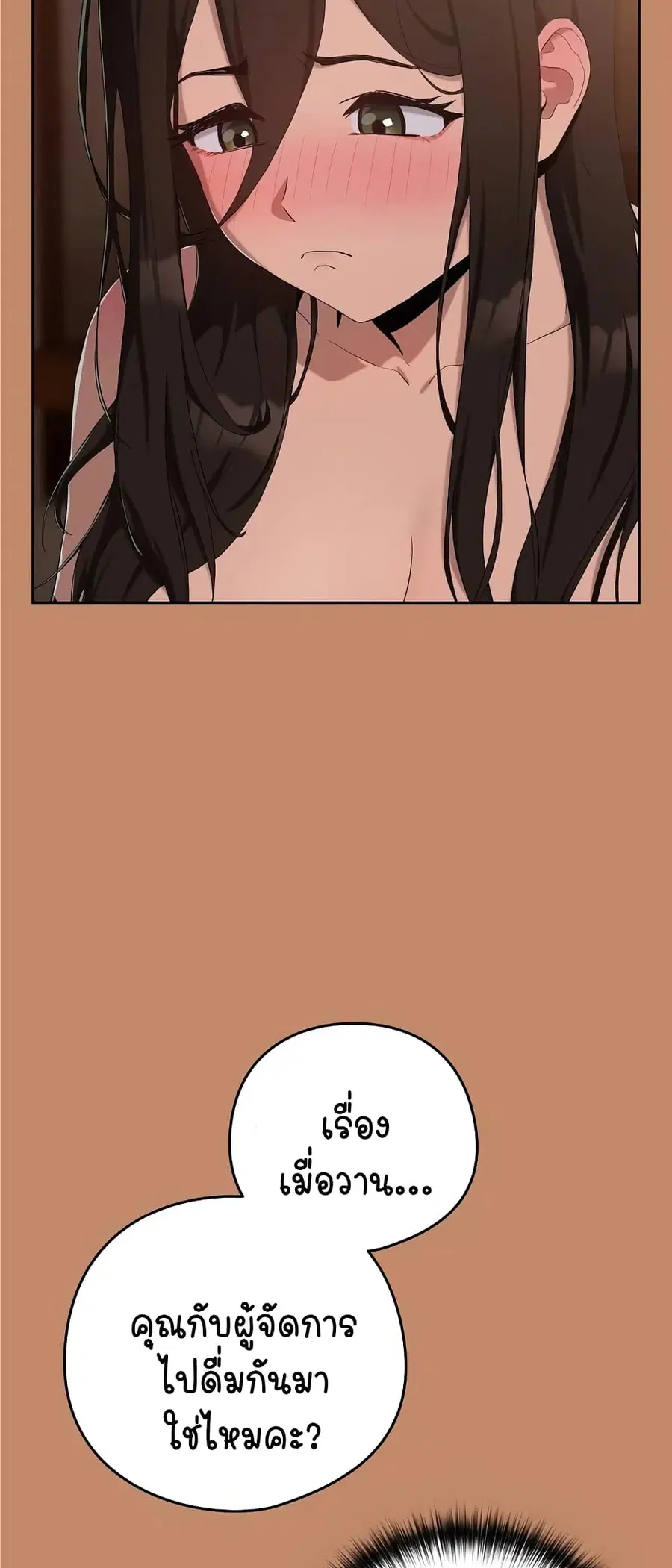 After Work Love Affairs ตอนที่ 12 — page 41 of 63