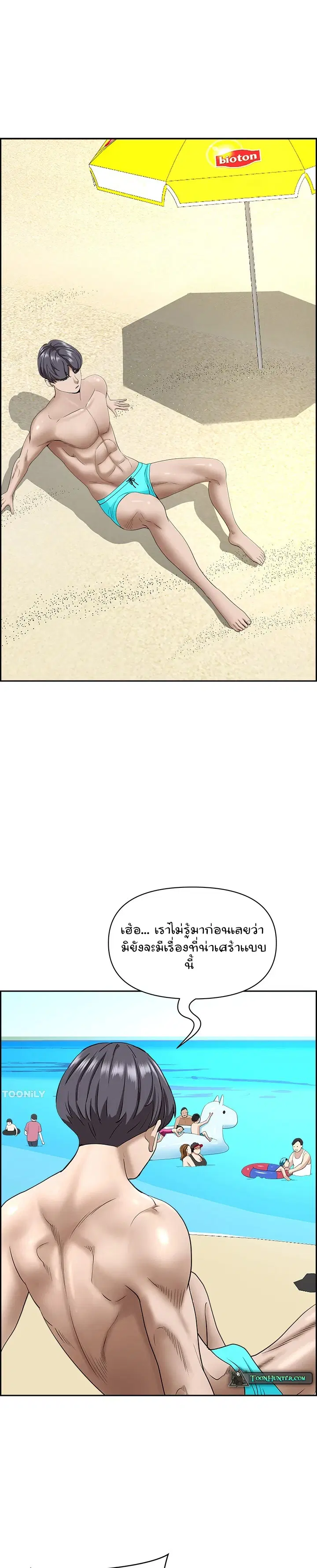 Living With A Milf ตอนที่ 86 — page 25 of 30