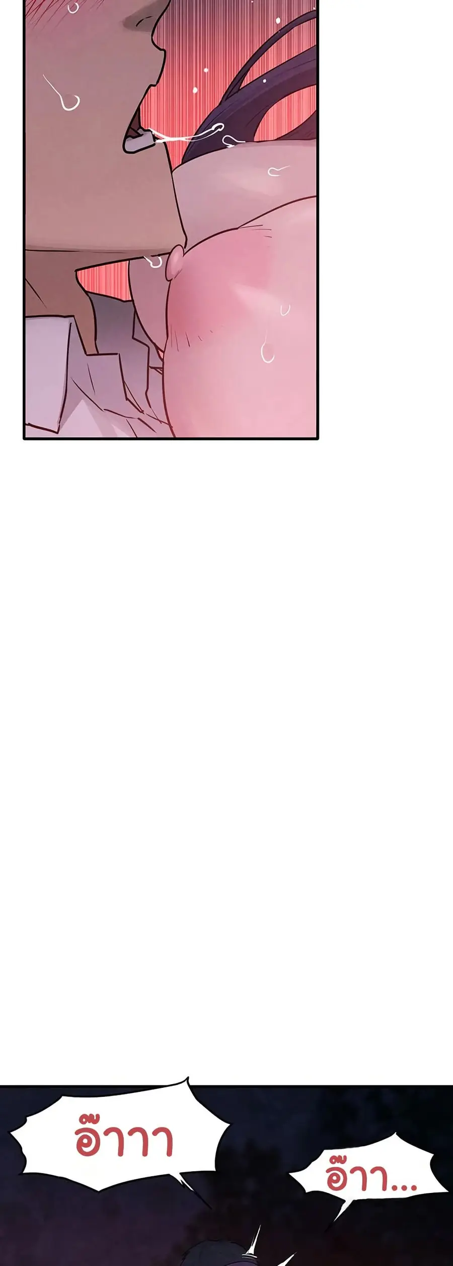 Moby Dick ตอนที่ 80 — page 18 of 51