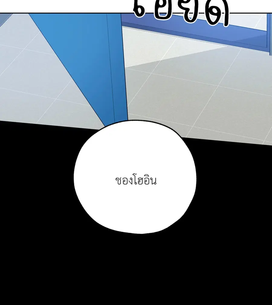 Lucky Paradise ตอนที่ 58 — page 14 of 85