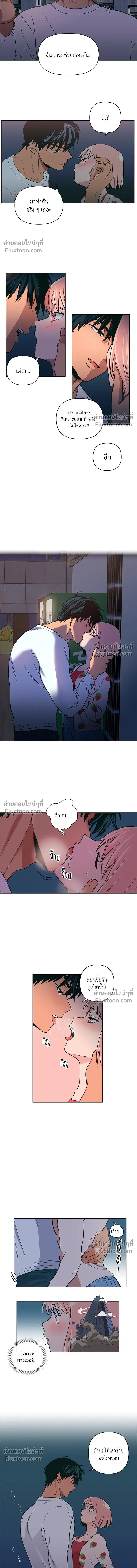 Peach Sorbet – รักนี้รสพีช ตอนที่ 1 — page 13 of 14