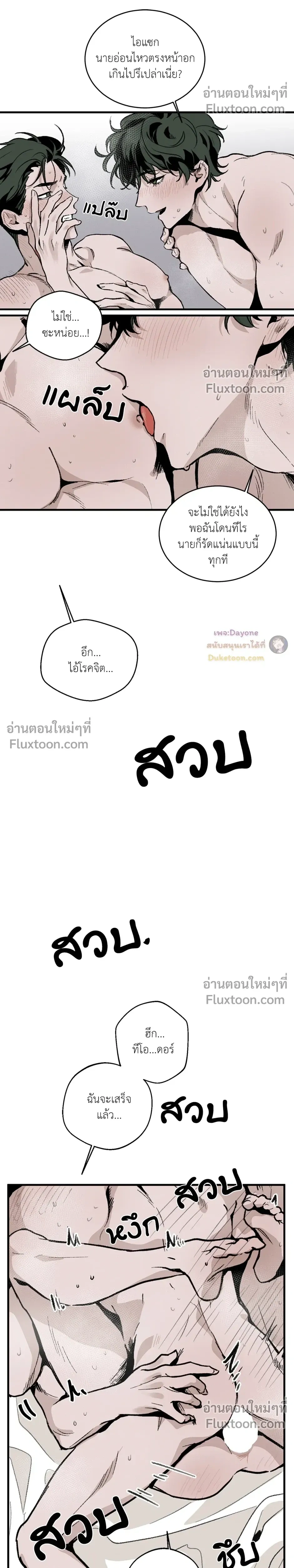 Cottage Garden – คอทเทจ การ์เด้น ตอนที่ 6 — page 26 of 31