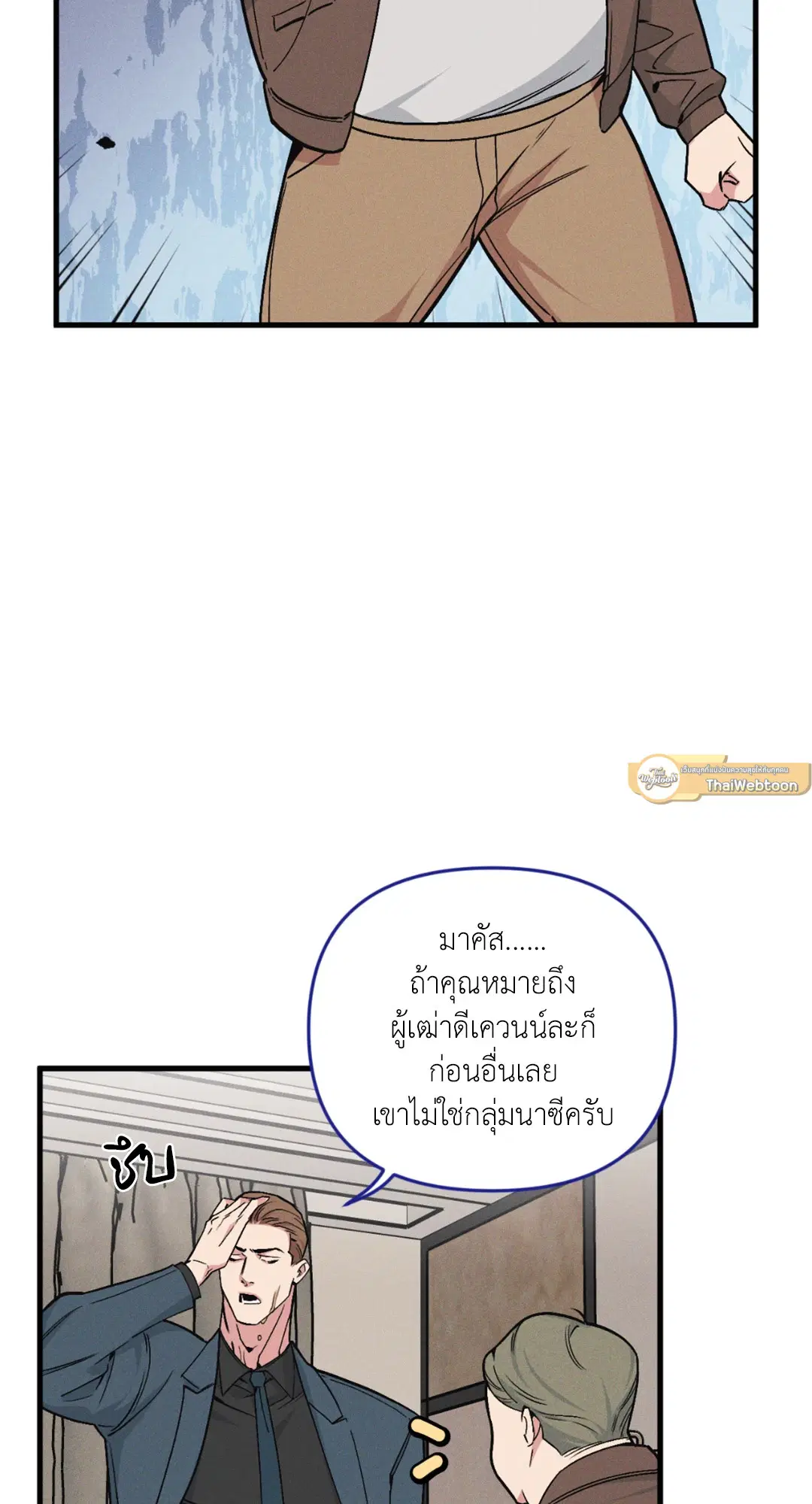 Full Volume ตอนที่ 76.19 — page 13 of 63