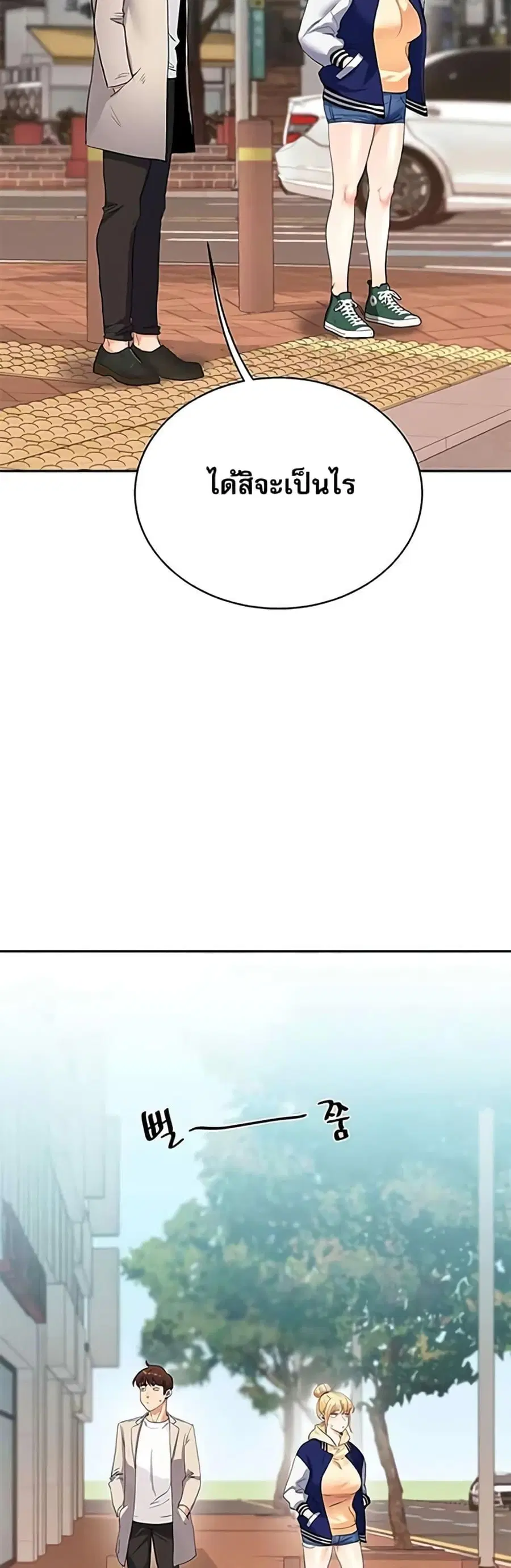 Relationship Reversal ตอนที่ 13 — page 41 of 61