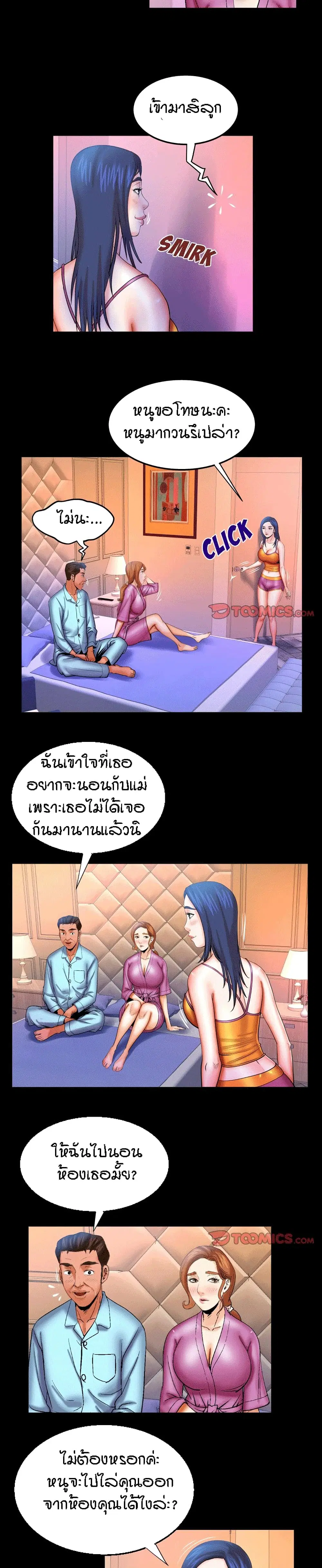 My Aunt ตอนที่ 66 — page 14 of 18