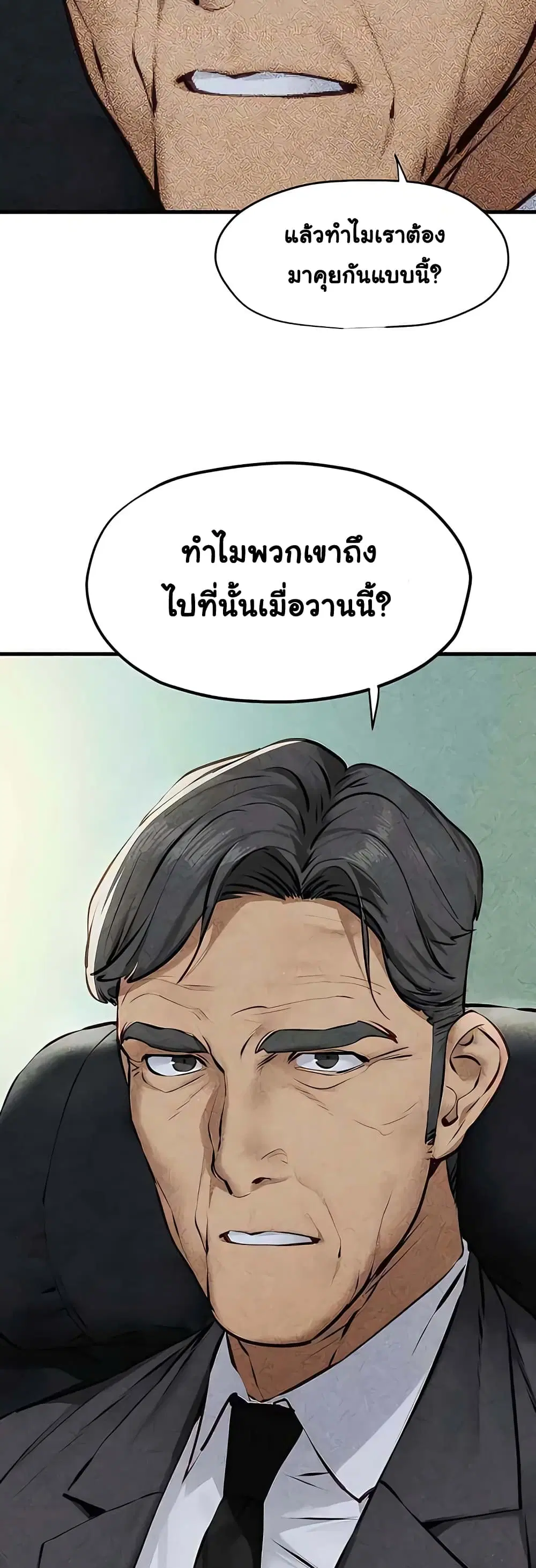 Moby Dick ตอนที่ 23 — page 11 of 50