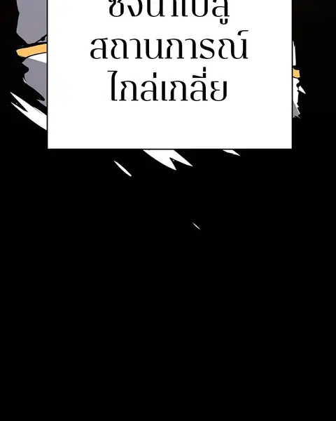 The Player ตอนที่ 75 — page 94 of 136
