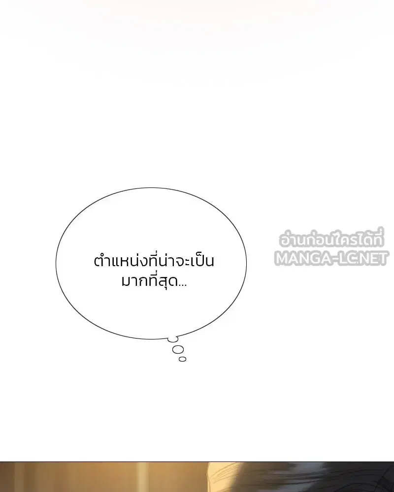 Serena ตอนที่ 71 — page 147 of 167