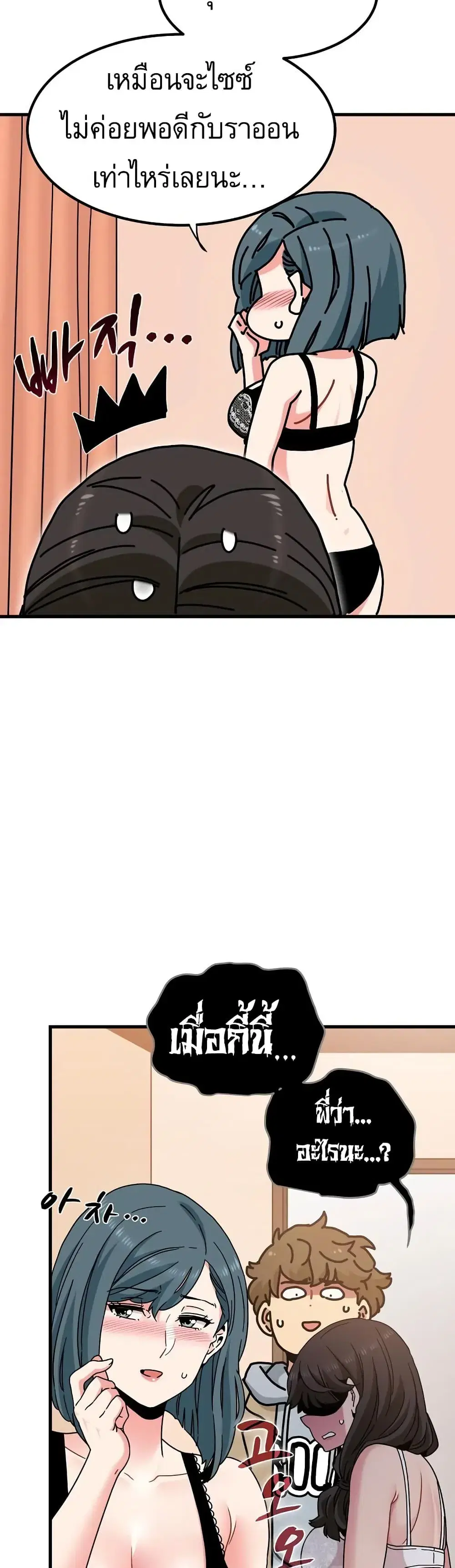 The Turning Point ตอนที่ 129 — page 27 of 50