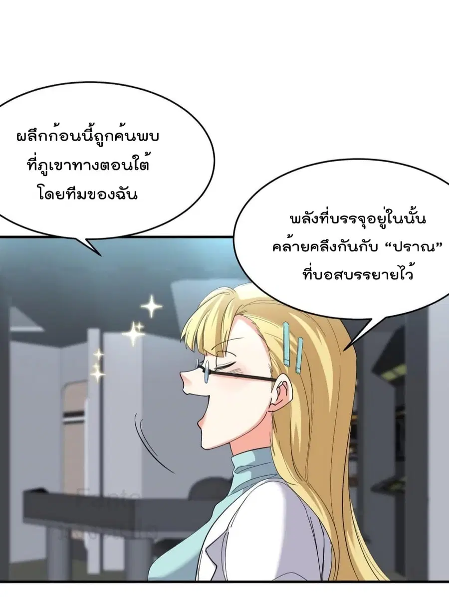 Dragon King Hall ตอนที่ 198 — page 21 of 40