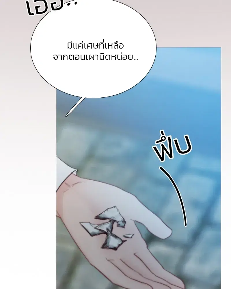 Serena ตอนที่ 67 — page 34 of 150