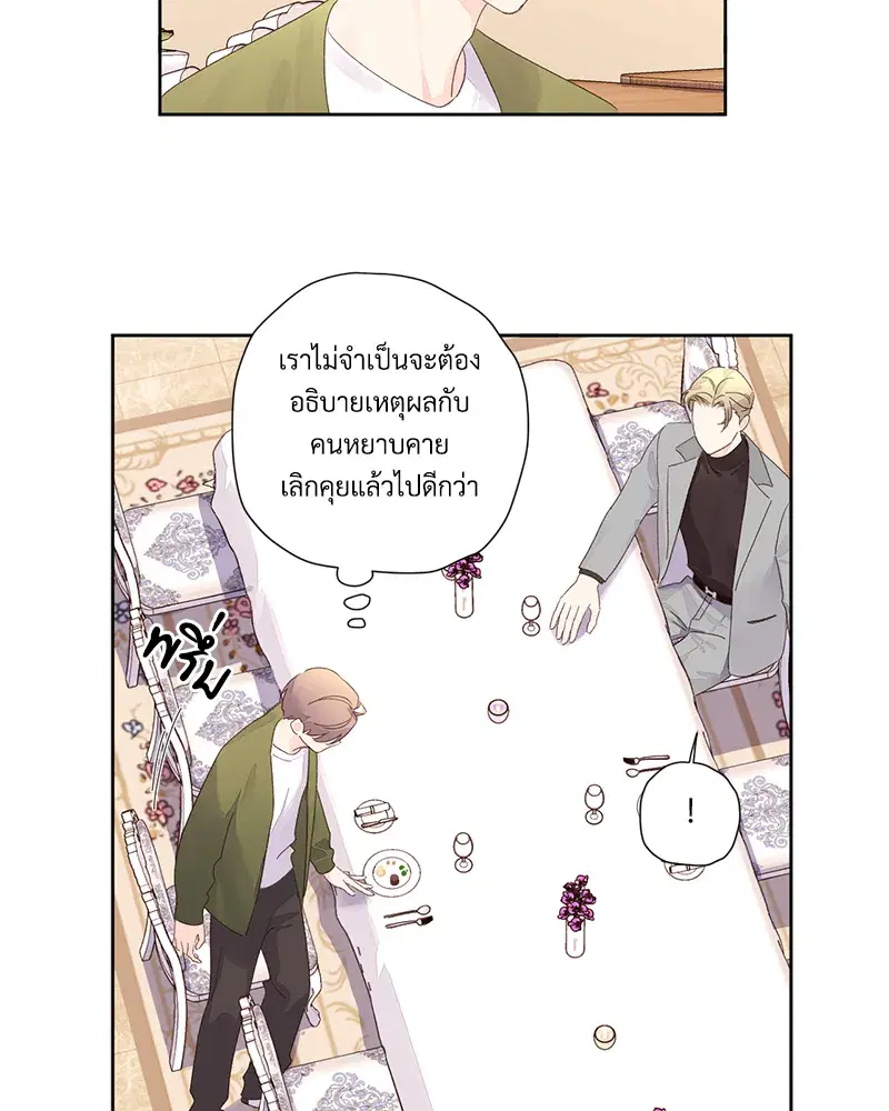 4 Week Lovers ตอนที่ 83 — page 4 of 57