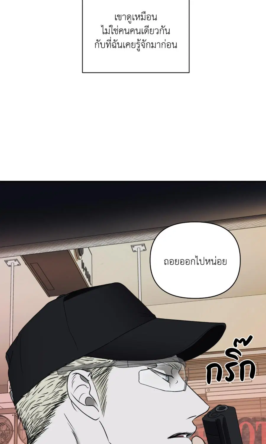 Shutline ตอนที่ 96 — page 24 of 67