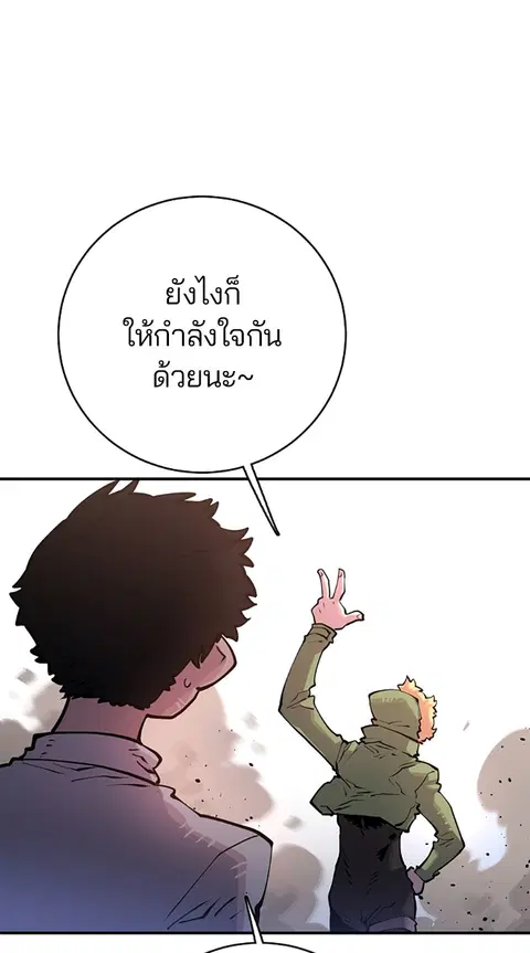 The Player ตอนที่ 12 — page 37 of 100