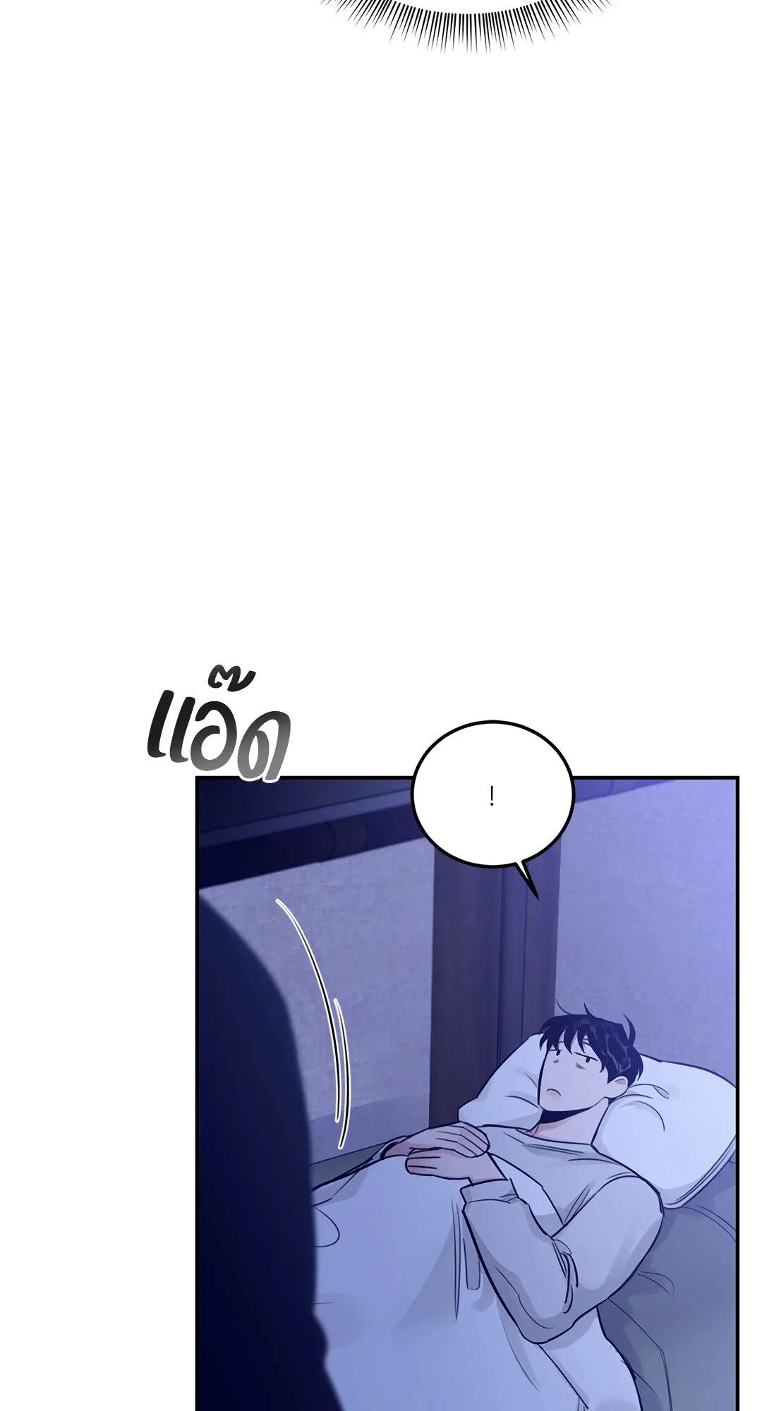Roses and Champagne ตอนที่ 22 — page 25 of 106