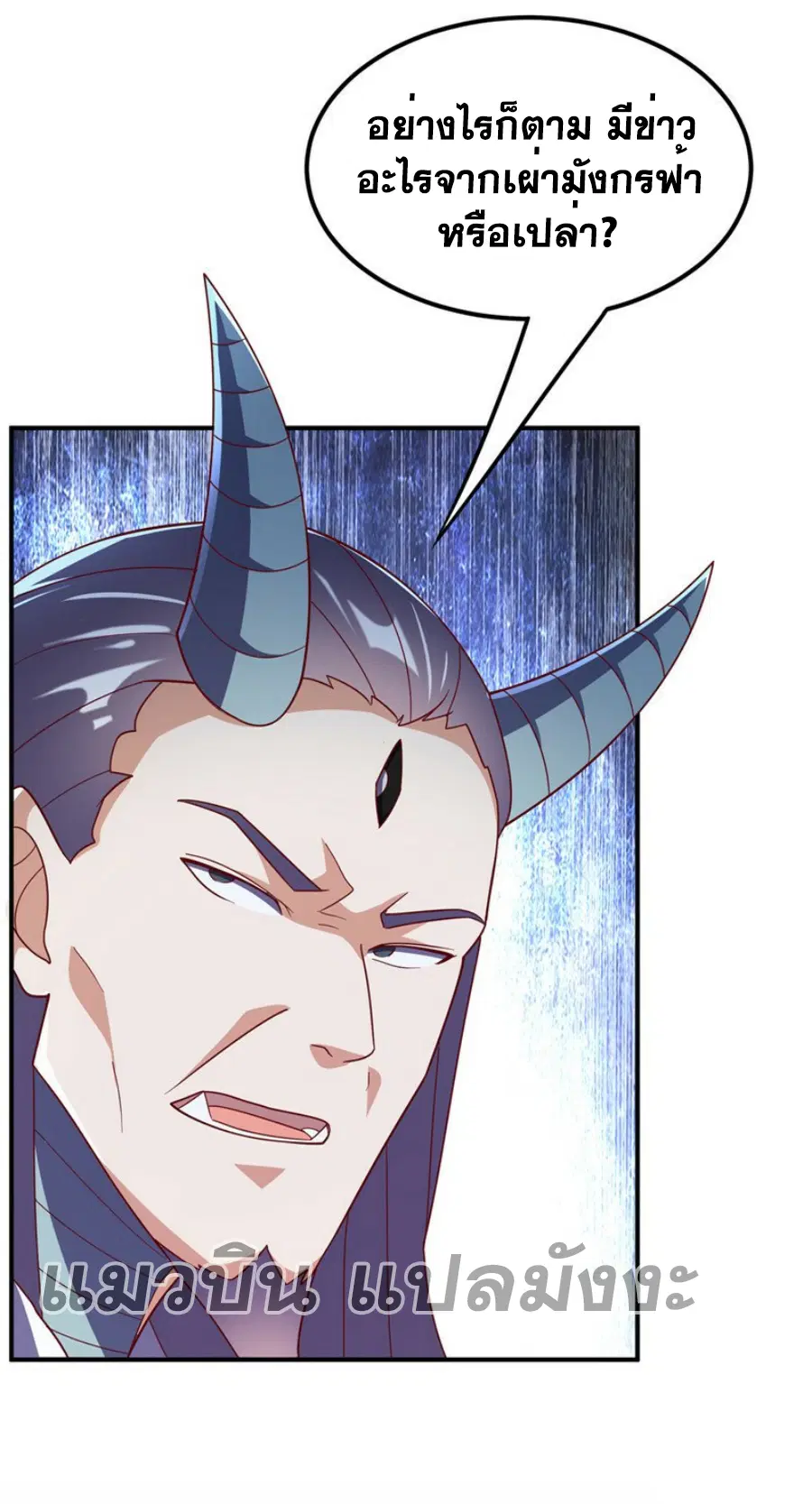 Wu Ni ตอนที่ 329 — page 25 of 35