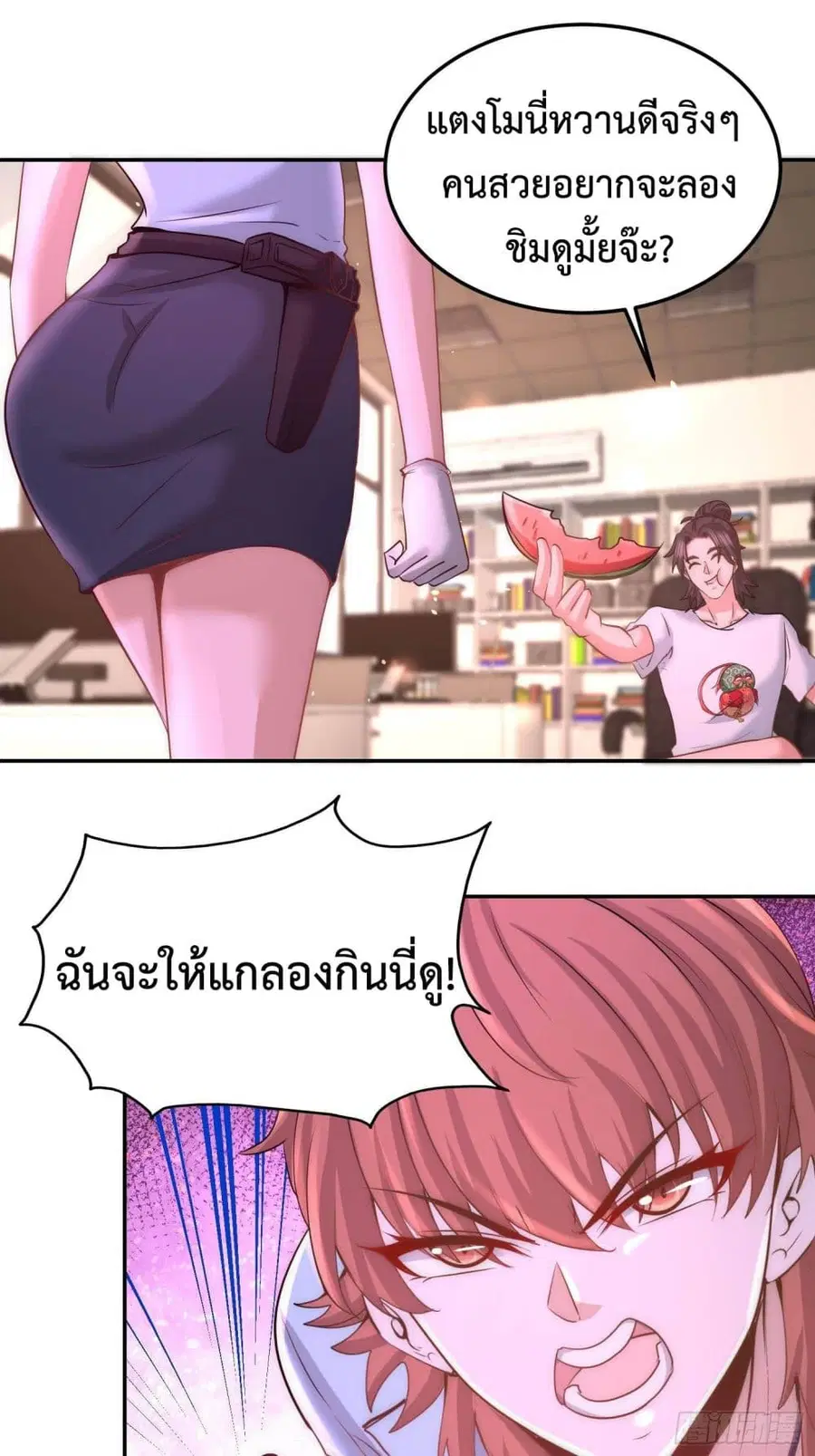 Dragon King Hall ตอนที่ 16 — page 29 of 34