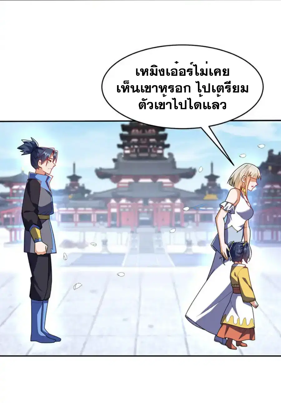 Wu Ni ตอนที่ 511 — page 9 of 32