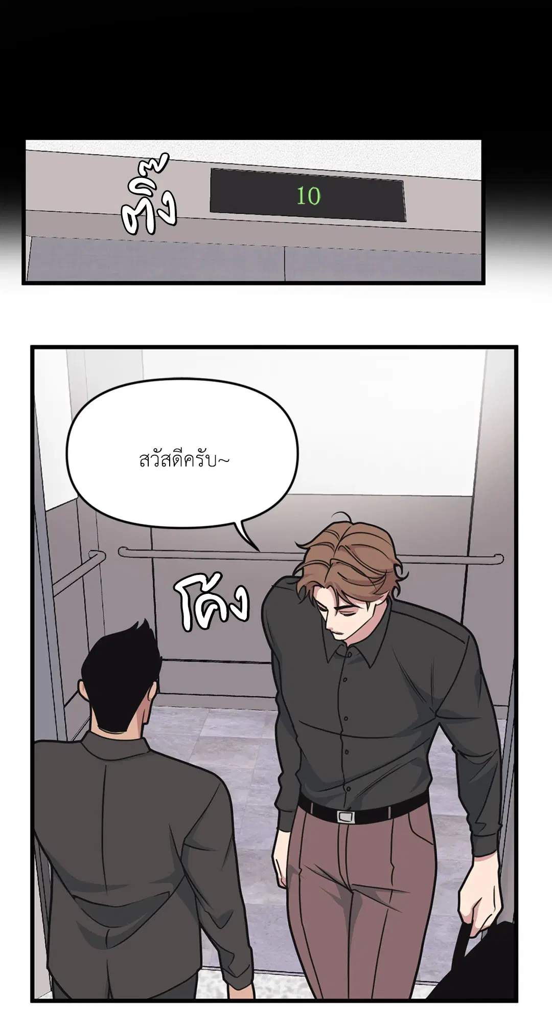 Full Volume ตอนที่ 25 — page 48 of 56