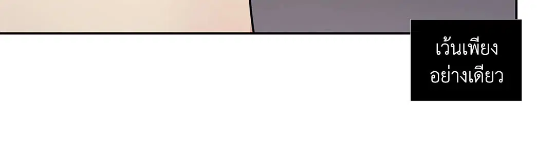 Love is an Illusion! – ซูเปอร์สตาร์ ตอนที่ 45.22 — page 6 of 48