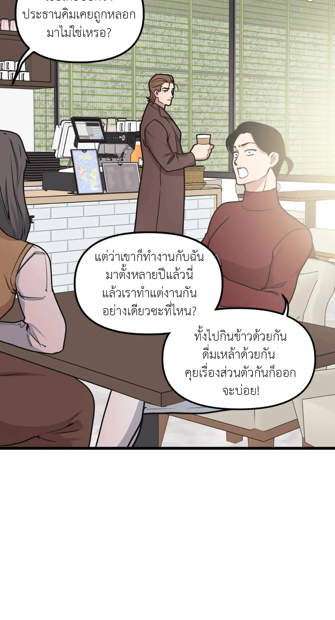Full Volume ตอนที่ 49 — page 40 of 66