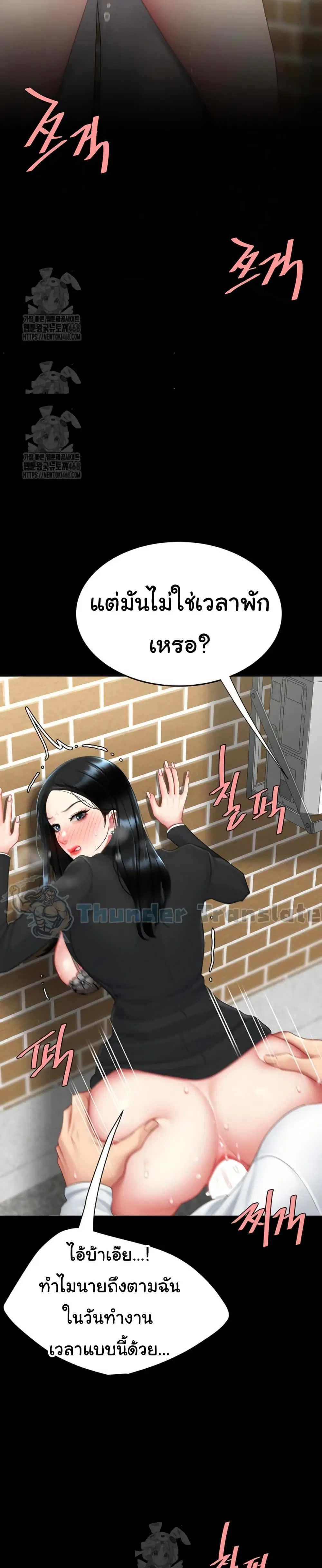 Go Ahead Mom ตอนที่ 114 — page 12 of 51