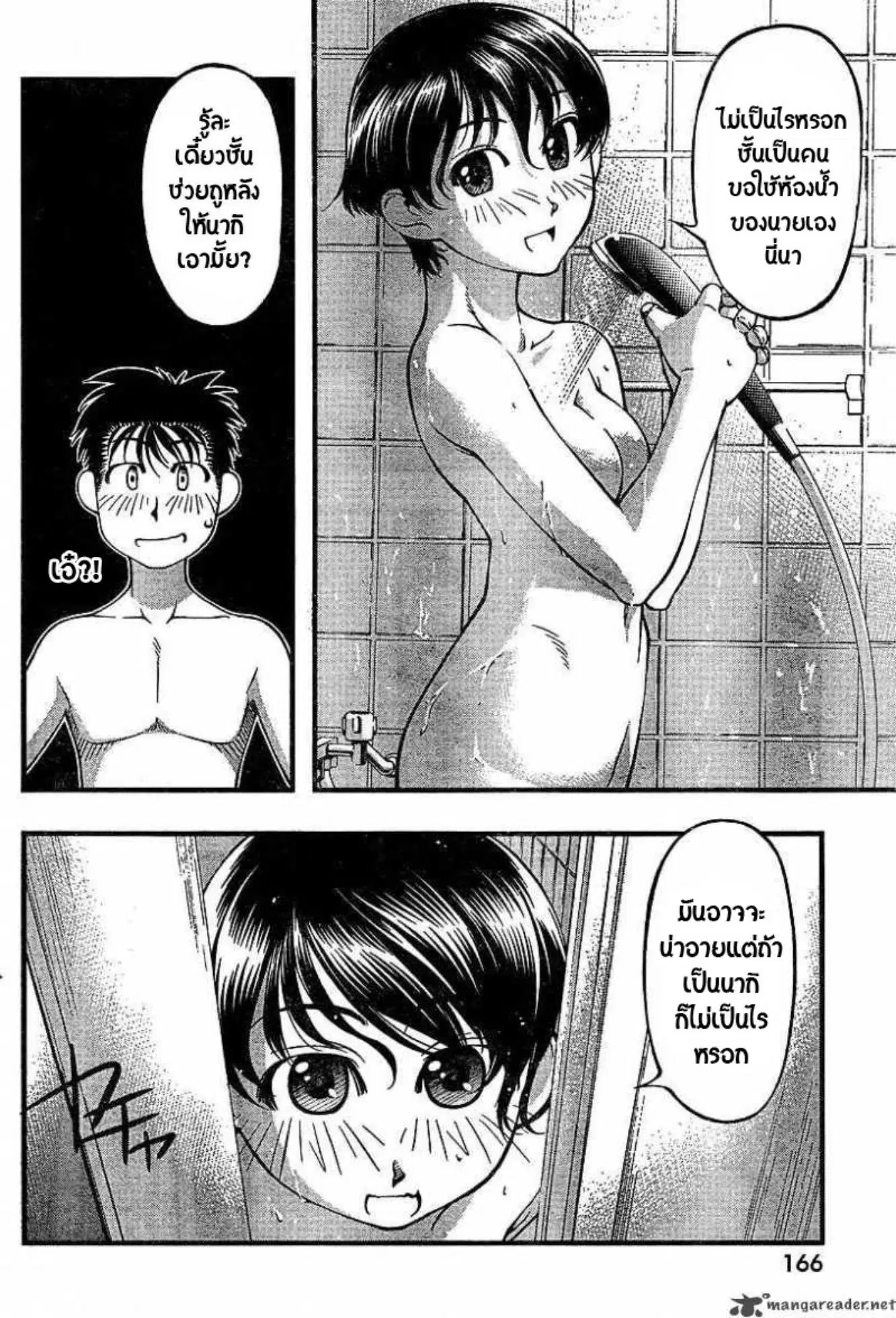 Umi no Misaki ตอนที่ 49 — page 8 of 20