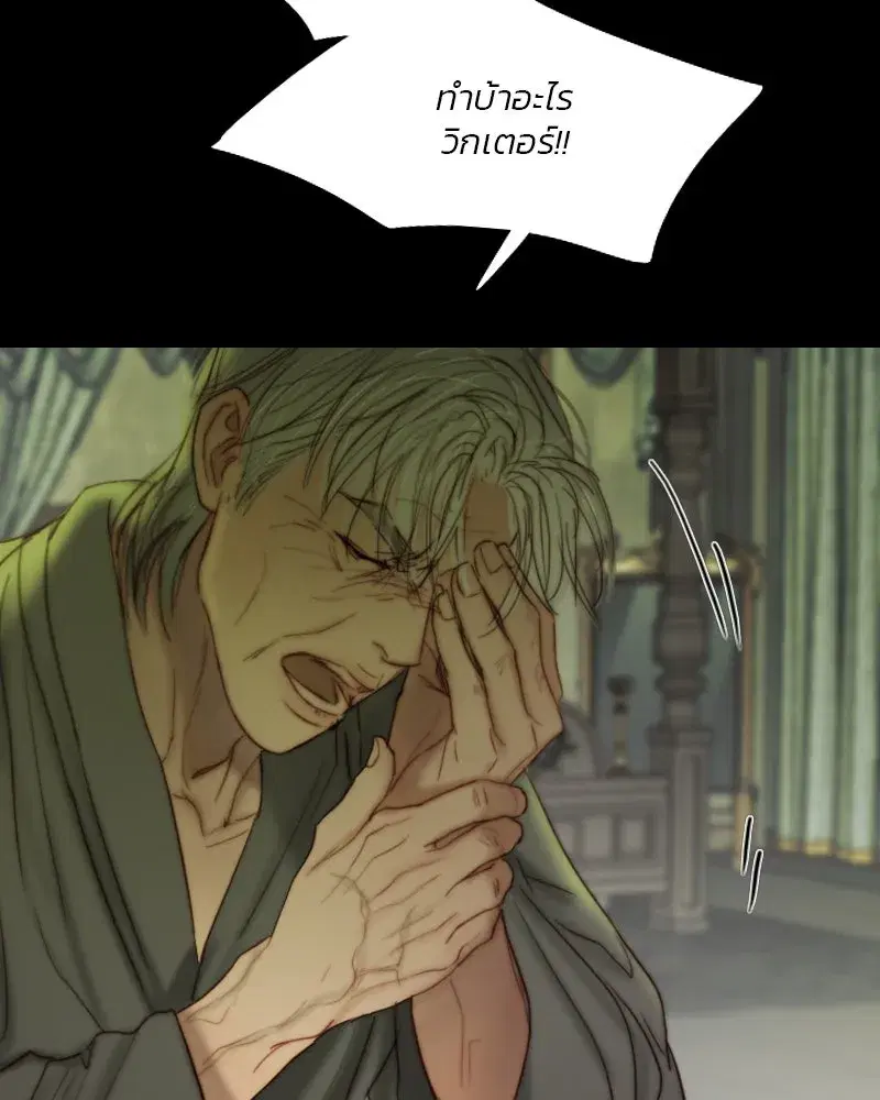 Serena ตอนที่ 125 — page 68 of 140