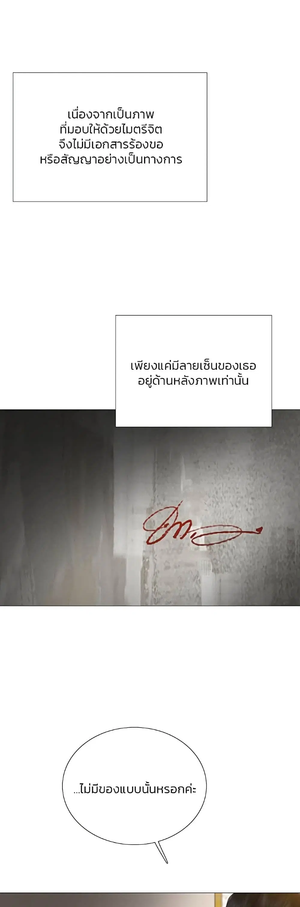 Serena ตอนที่ 59 — page 9 of 62