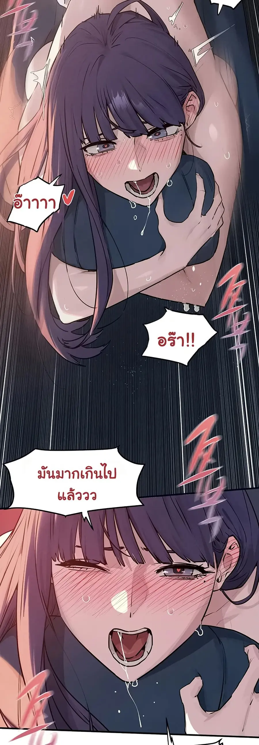 Moby Dick ตอนที่ 78 — page 23 of 40