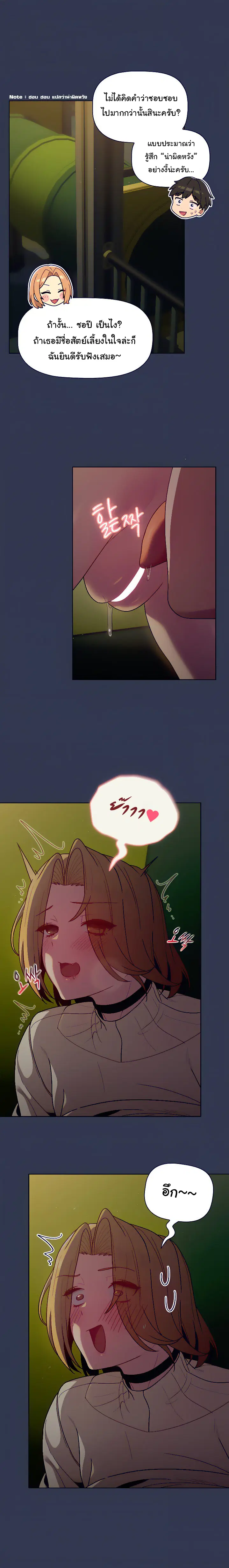 What Do I Do Now? ตอนที่ 32 — page 15 of 20