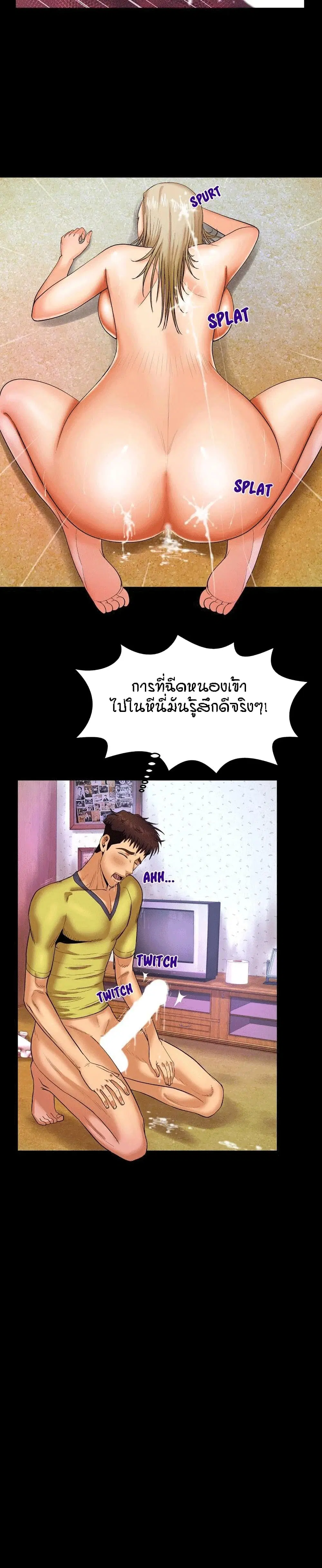 My Aunt ตอนที่ 9 — page 9 of 19
