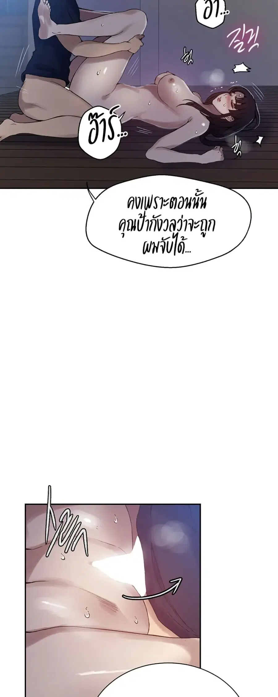 Secret Class ตอนที่ 261 — page 7 of 40