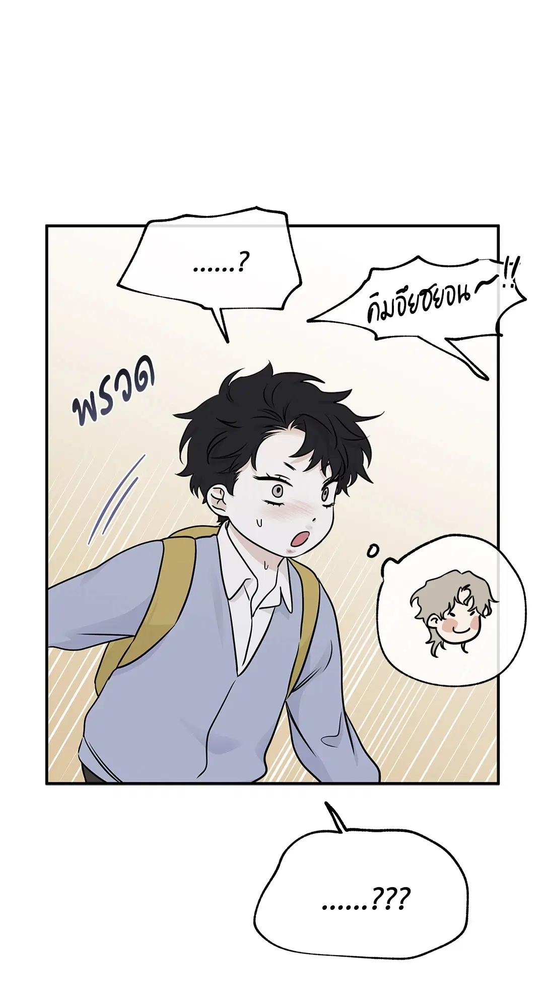 Low Tide in Twilight ตอนที่ 74 — page 57 of 75