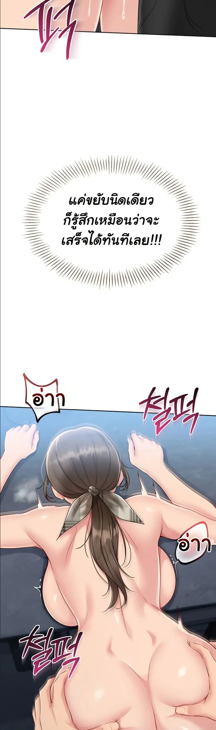 Set Up ตอนที่ 55 — page 43 of 51