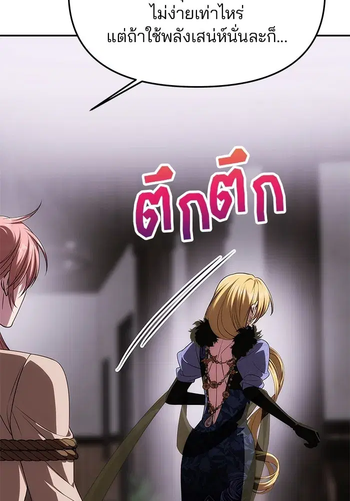 One Husband is Enough – เกมรักจับสามี ตอนที่ 43 — page 31 of 137