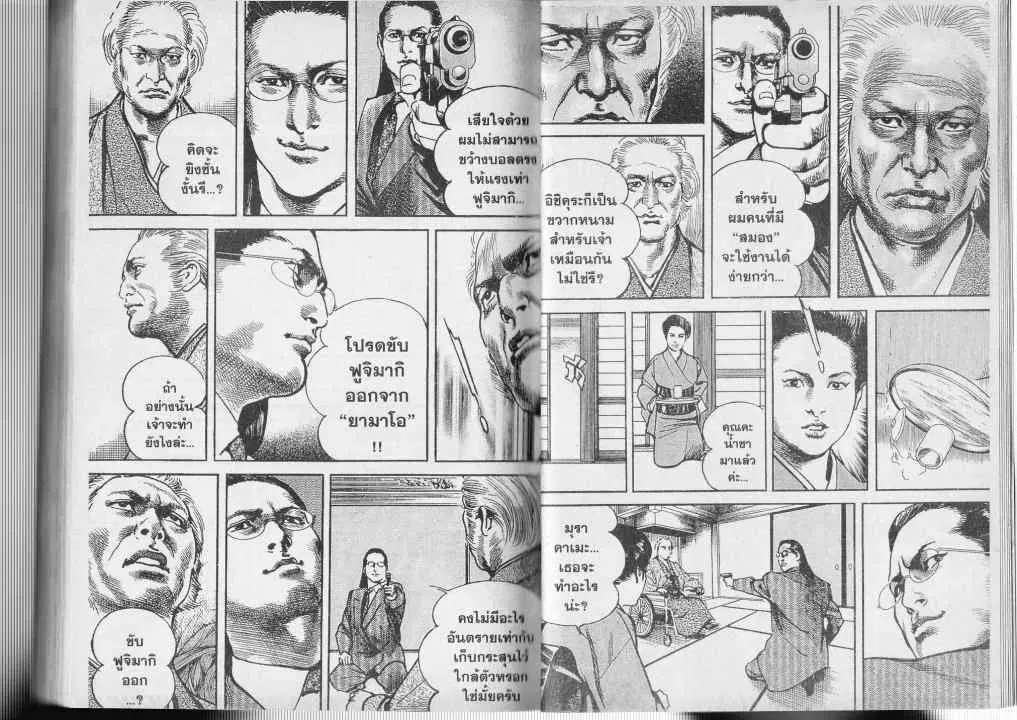 Heat ตอนที่ 22 — page 9 of 14